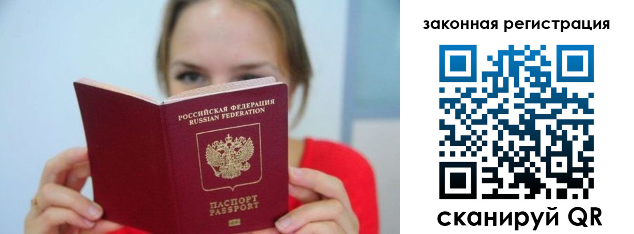 временная регистрация надежно в Михайловке